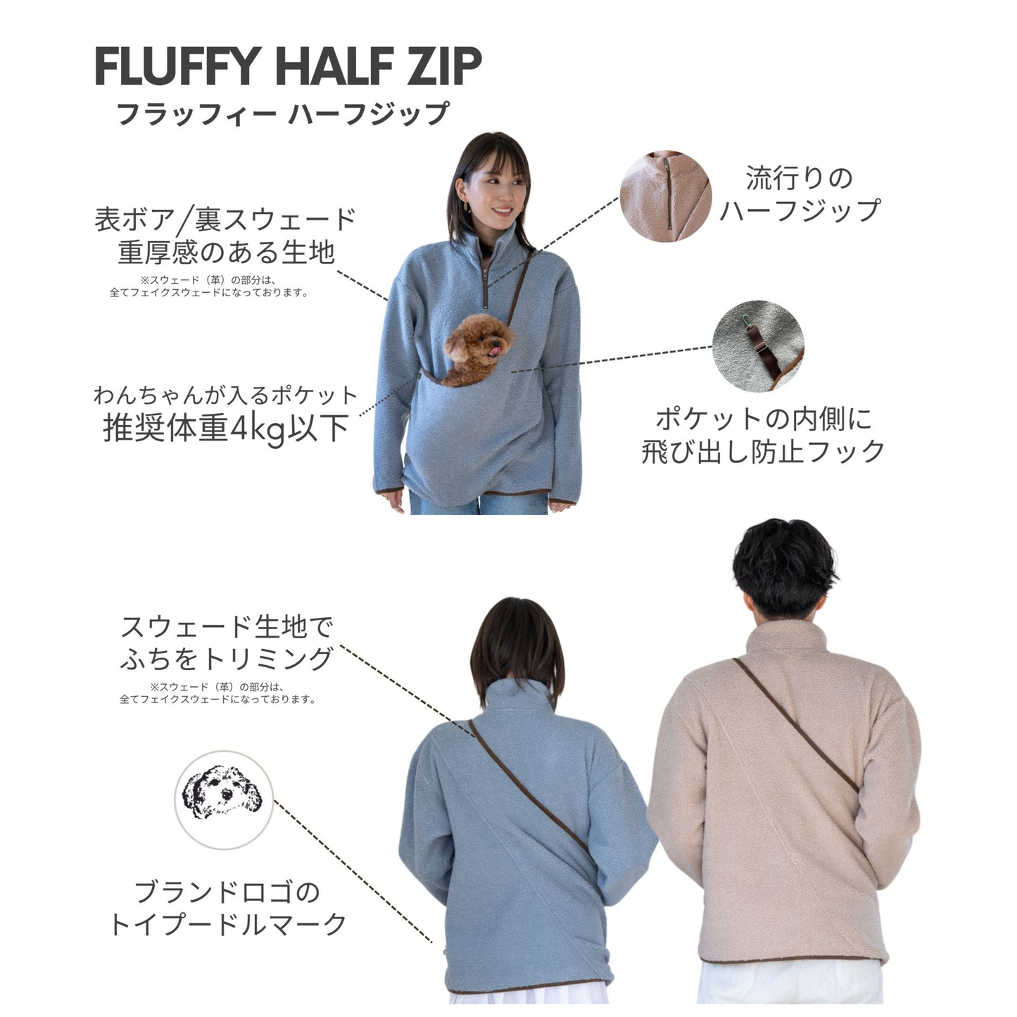 FLUFFY HALF ZIP